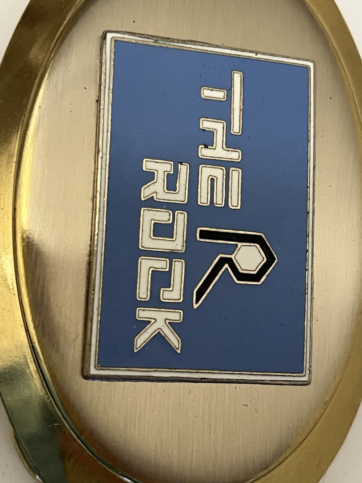 Belt Buckle The Rock Island and Pacific Railroad Gold Tone with Blue Logo New