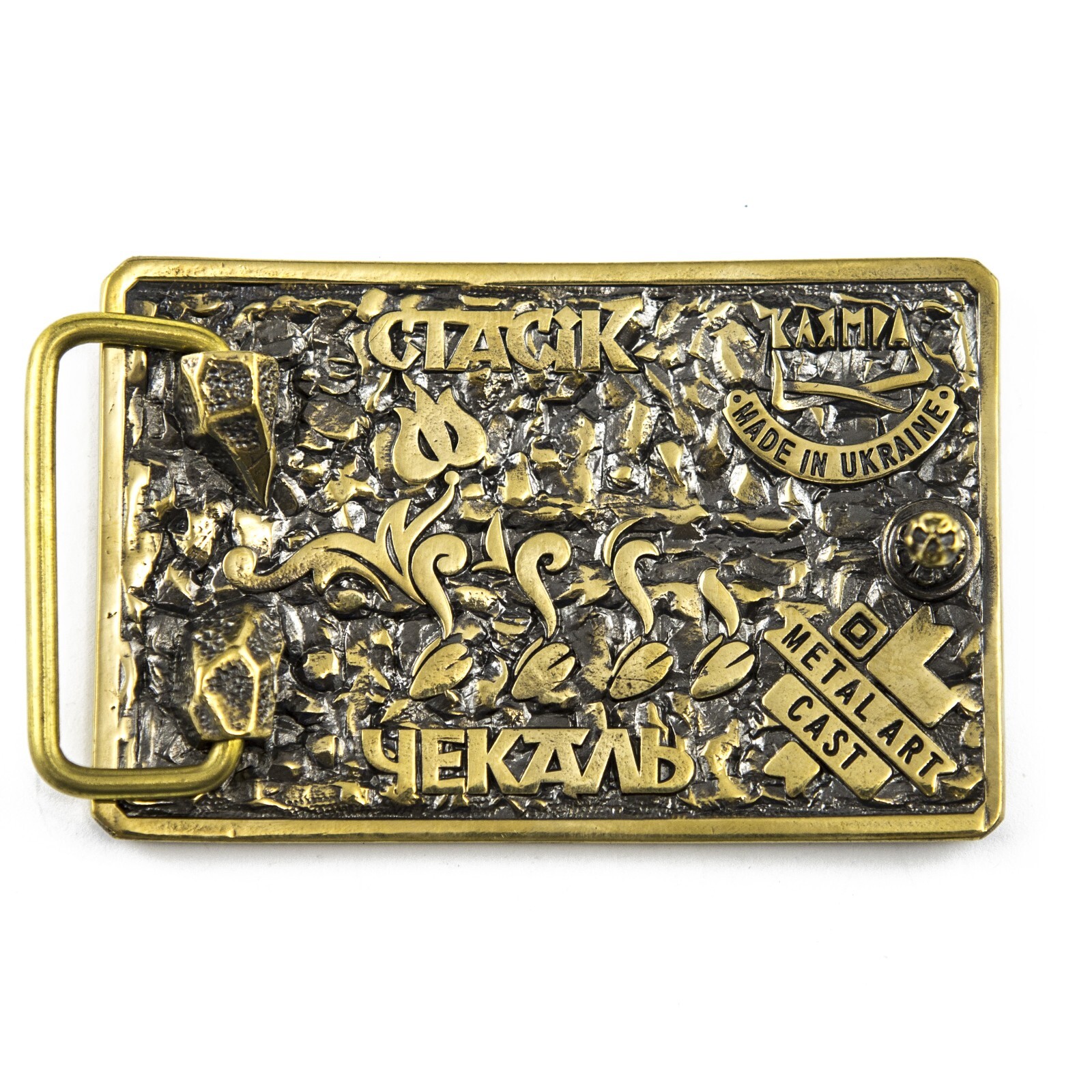 Belt buckle My Land, Ukarainian art, STASIK Lullaby for the enemy brass buckle