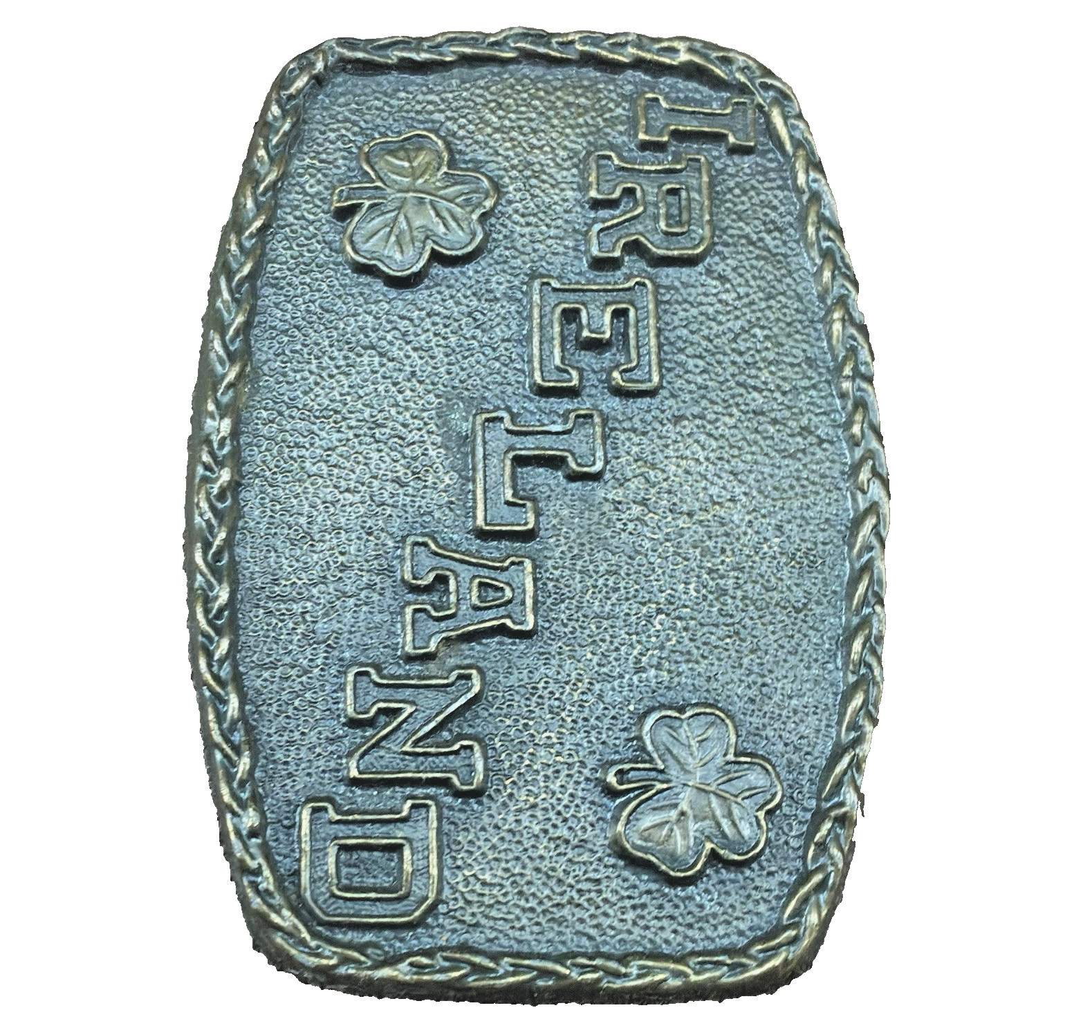 Vtg 1970s IRELAND Lucky Clover Belt Buckle Textured Shamrocks