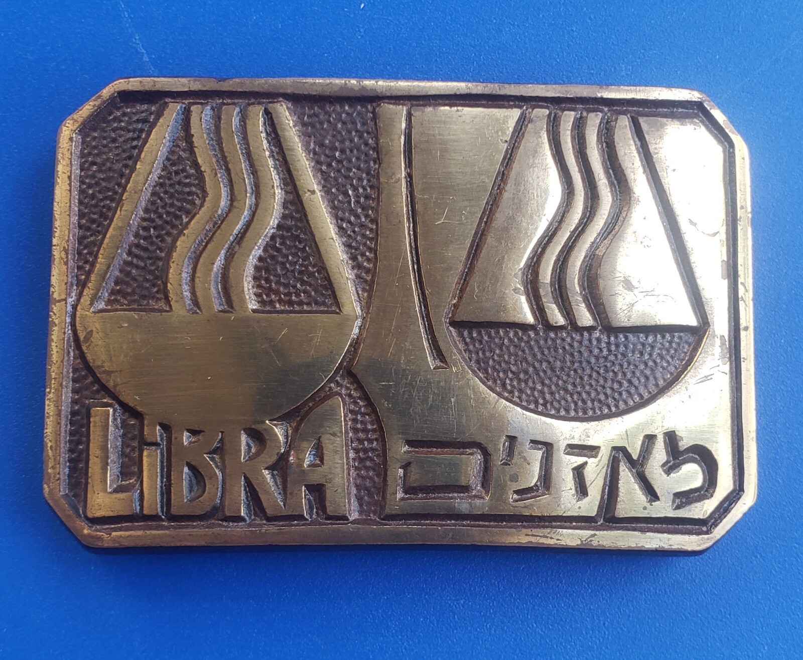 Vintage Bronze Brass Buckler Hand Made in Israel Libra Horoscope Belt Buckle