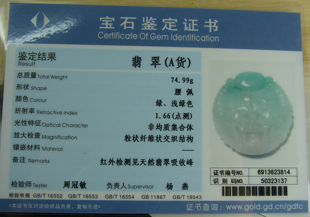 Certified Green Chinese Natural A Jade Jadeite Dragon Man Buckle Belt A-078-2