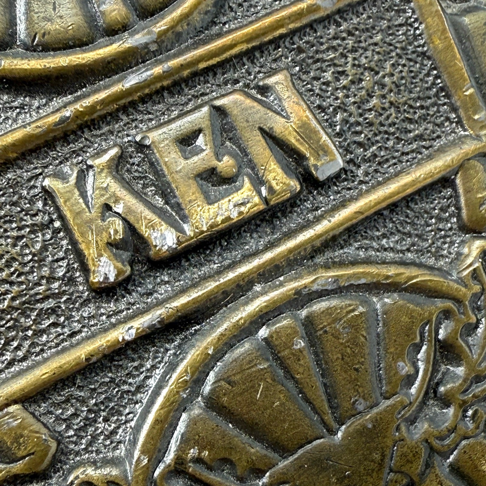 Ken Brass Belt Buckle Vintage 70s Personalized Name Boho Hippie Western Cowboy