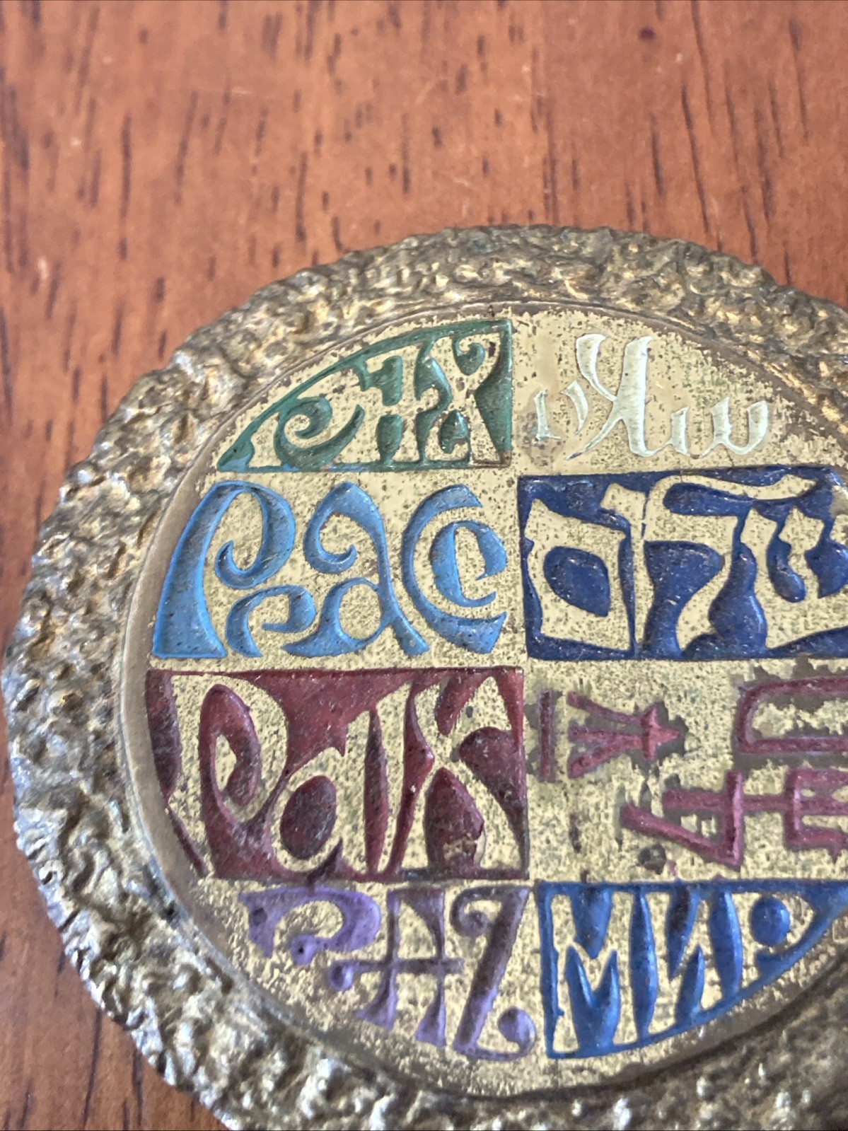 Vintage 1970&rsquo;s Solid Brass PEACE Belt Buckle Hippie Made by Tree Of Life Chile