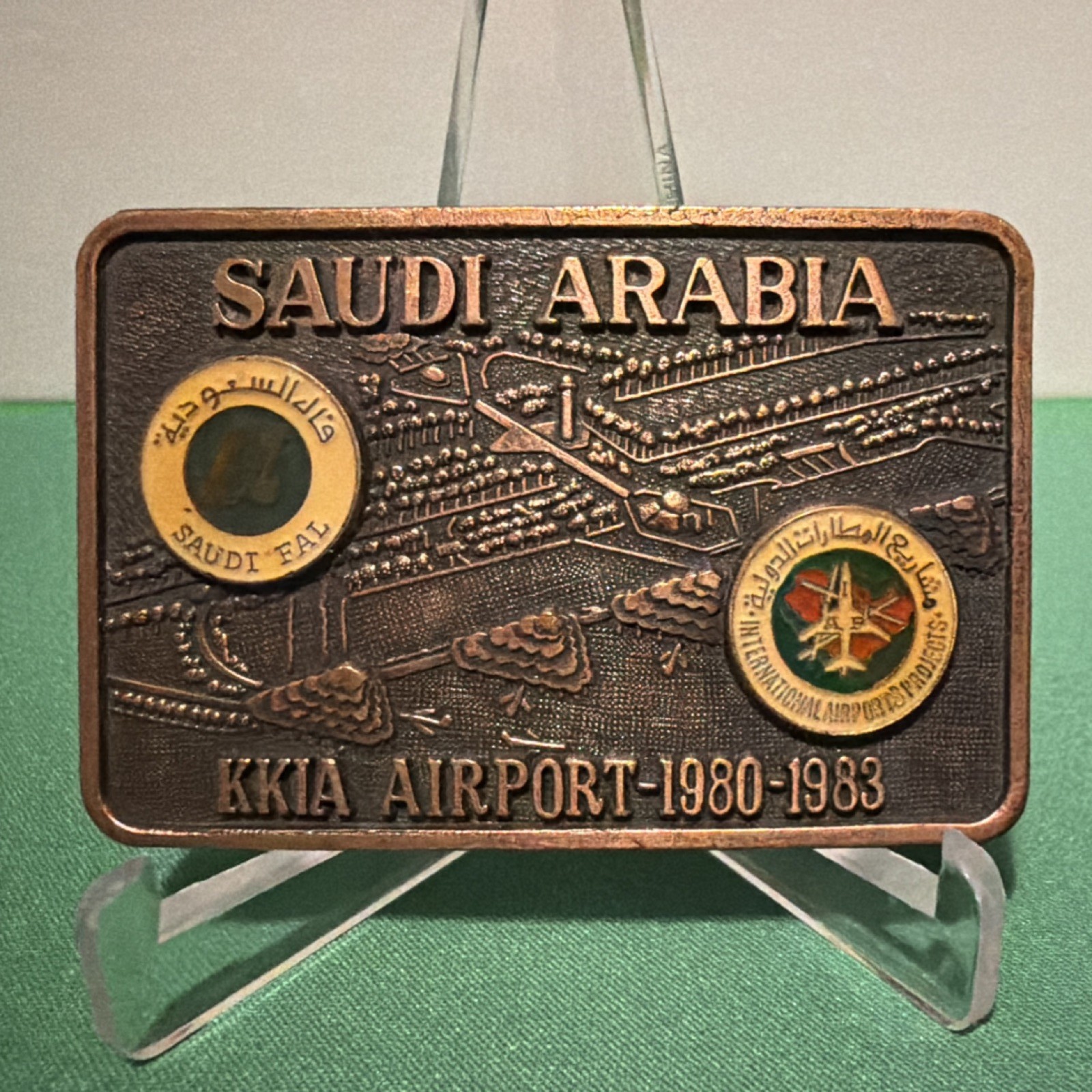 Saudi FAL Saudi Arabia KKIA Airport 1980s Bronze Commemorative Belt Buckle