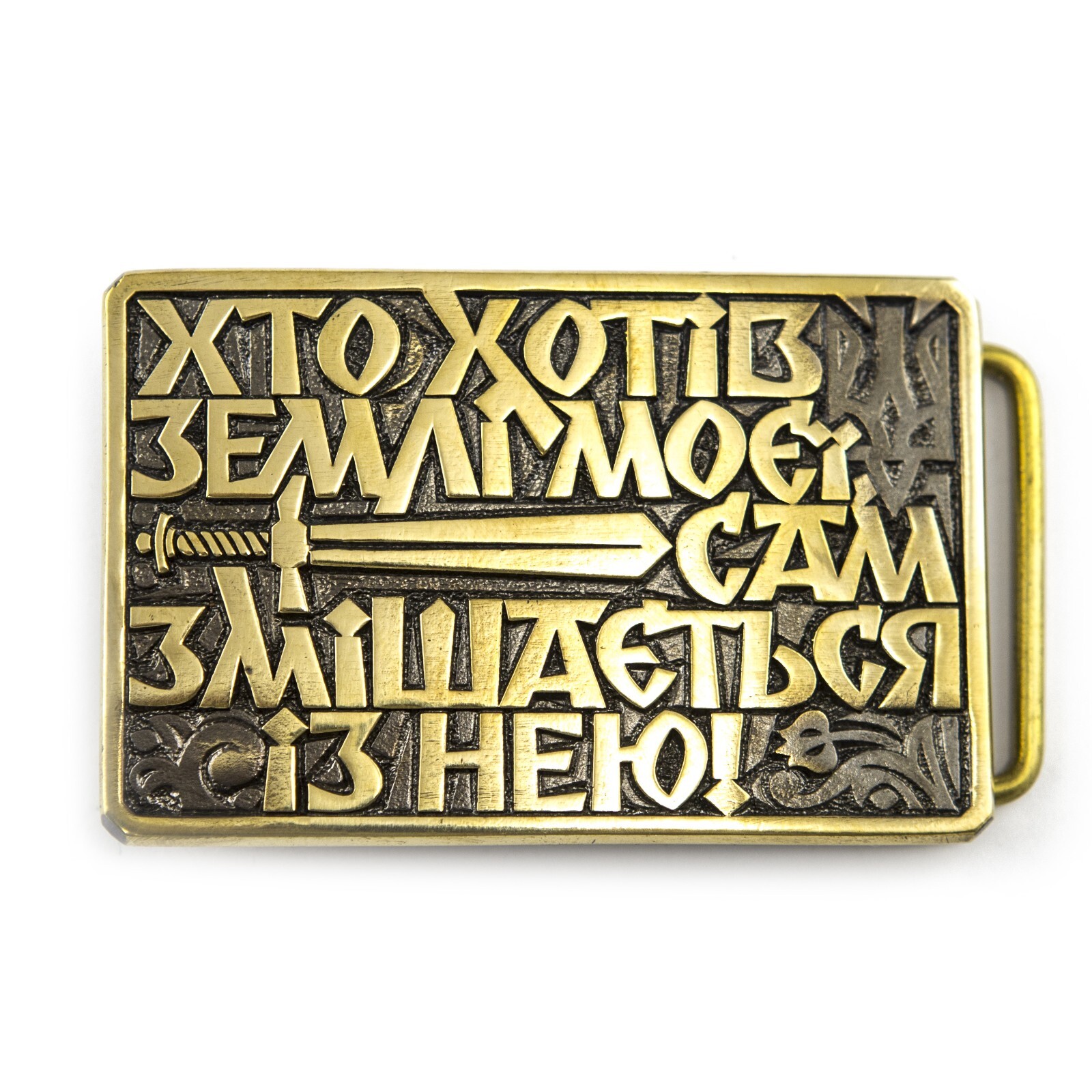 Belt buckle My Land, Ukarainian art, STASIK Lullaby for the enemy brass buckle