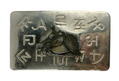 Vintage Chambers Belt Co Silvertone Western Belt Buckle Cattle Brands Horse Head