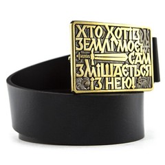 Belt buckle My Land, Ukarainian art, STASIK Lullaby for the enemy brass buckle