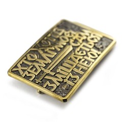 Belt buckle My Land, Ukarainian art, STASIK Lullaby for the enemy brass buckle