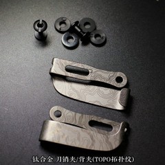 NEW Titanium Alloy Belt Clip Kydex Plate Clip Pocket Clip Waist Clip Hook Buckle