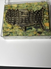 The Great American Buckle Co. BRASS 1992 AMERICA Belt Buckle MADE IN THE USA