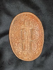 Vintage embossed @ 3×4” Western cowhide “alligator” buckle With Hornback Bumps