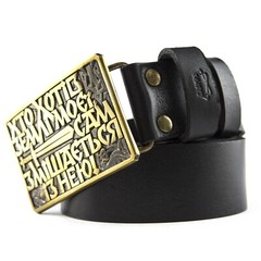 Belt buckle My Land, Ukarainian art, STASIK Lullaby for the enemy brass buckle