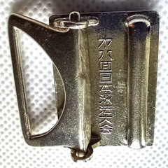 8th Japan Swimming Championship – Vintage Belt Buckle