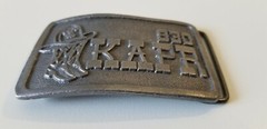 Belt Buckle 930 KAPR Wyoming Studios Art Works Vintage 1976