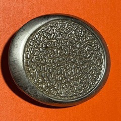 VTG Silver Tone Oval Textured Hammered Metal Belt Buckle 2113 Western Mens B21