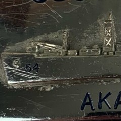 U.S. Navy belt buckle. “U.S.S. Algol AKA-54. Raised ship graphic.