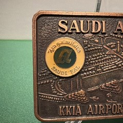 Saudi FAL Saudi Arabia KKIA Airport 1980s Bronze Commemorative Belt Buckle
