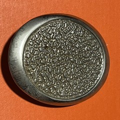 VTG Silver Tone Oval Textured Hammered Metal Belt Buckle 2113 Western Mens B21