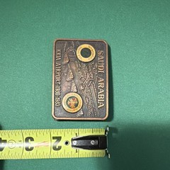 Saudi FAL Saudi Arabia KKIA Airport 1980s Bronze Commemorative Belt Buckle