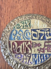 Vintage 1970&rsquo;s Solid Brass PEACE Belt Buckle Hippie Made by Tree Of Life Chile