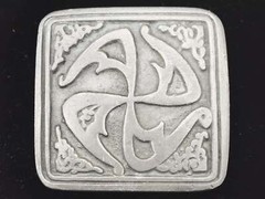 Jesse McLeod Pinwheel Spiral Hippie Pewter IMC Rare Vintage 1970s Belt Buckle