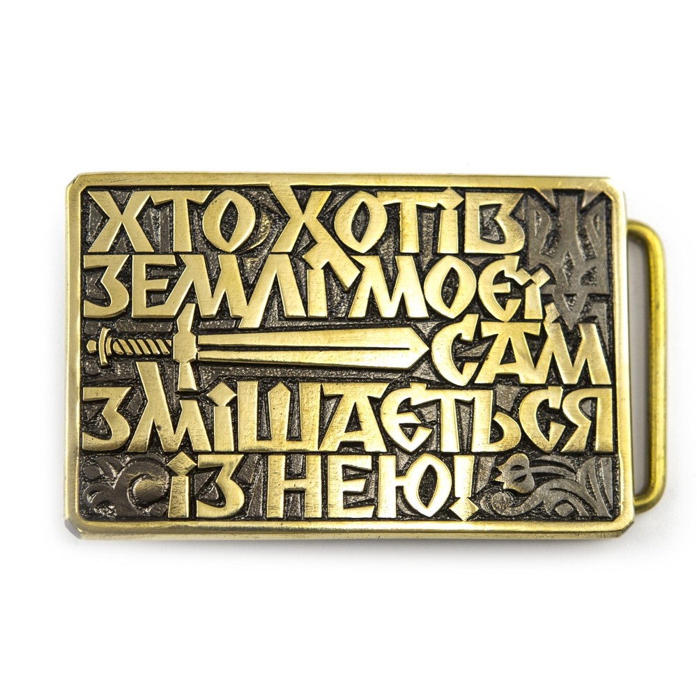 Belt buckle My Land, Ukarainian art, STASIK Lullaby for the enemy brass buckle